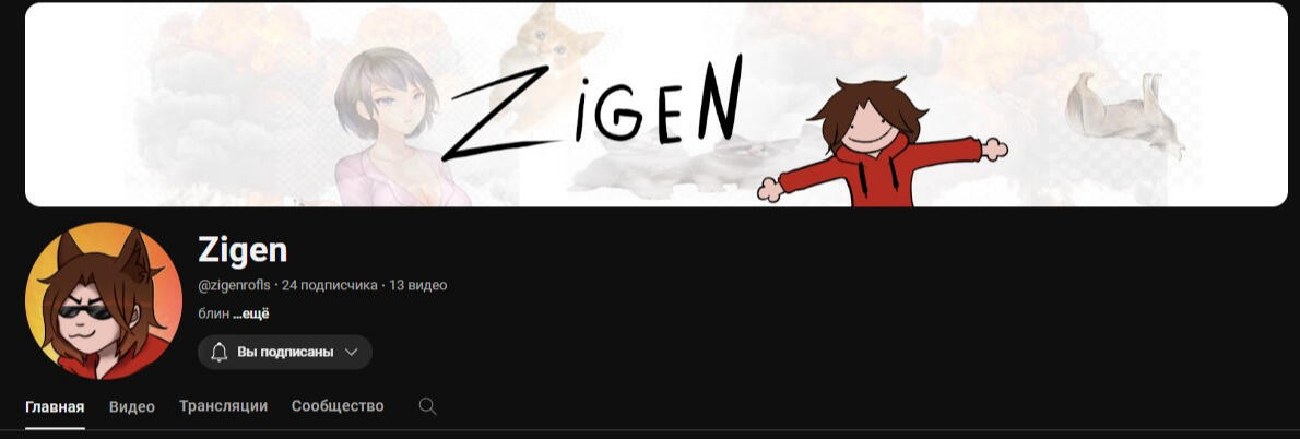 ZIGEN